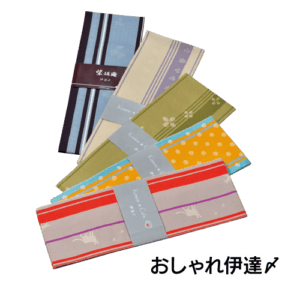 おしゃれ伊達〆