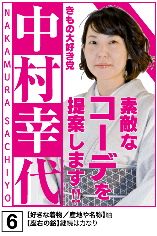 きもの大好き堂、素敵なコーデを提案します！！