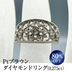 ジュエリーフェア・ブラウンダイヤモンド