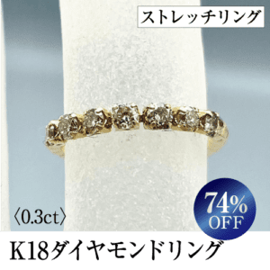 ジュエリーフェア・ダイヤモンドリング