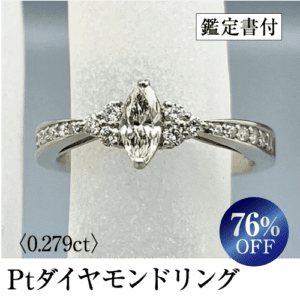 ジュエリーフェア・ダイヤモンドリンぶ