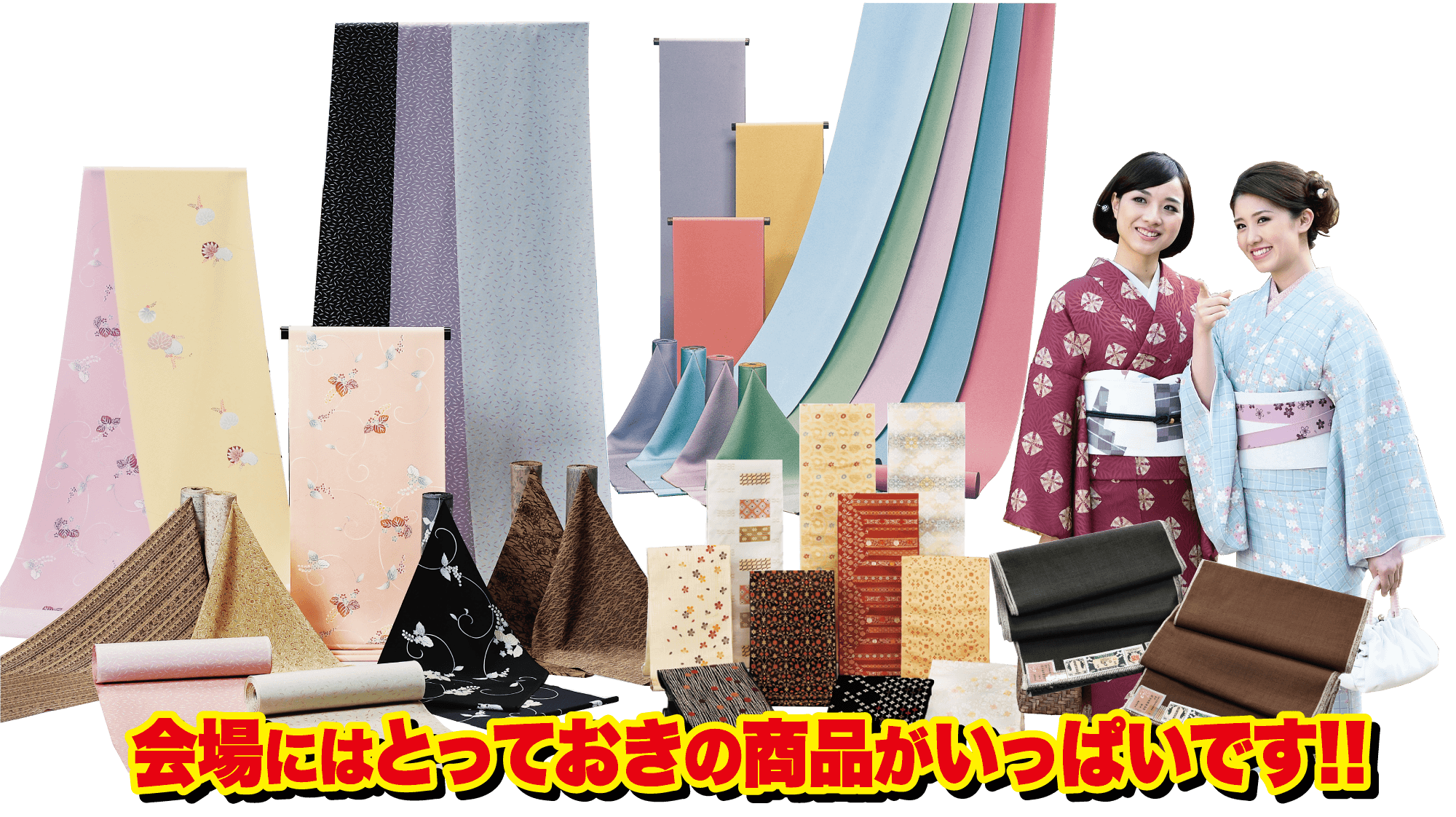 会場にはとっておきの商品がいっぱいです！！