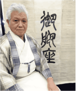 池口 平八 いけぐちへいはち