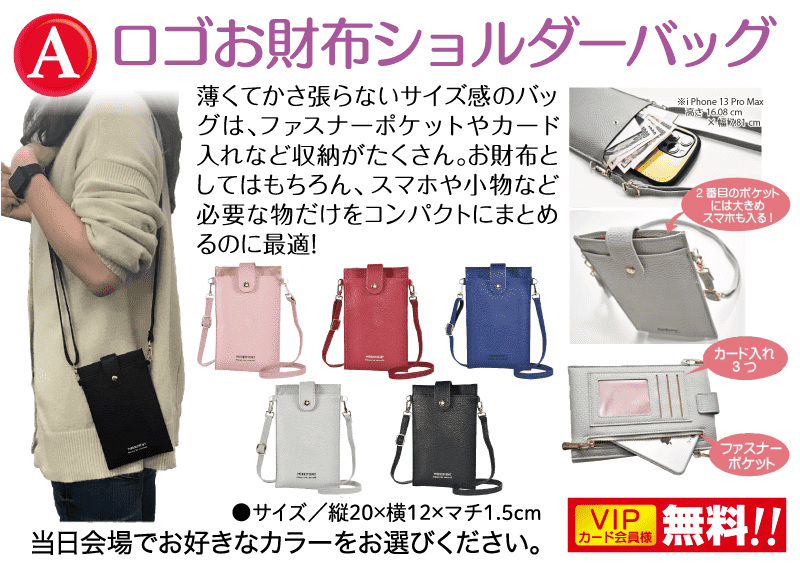 ロゴお財布ショルダーバッグ薄くてかさ張らないサイズ感のバッ グは、ファスナーポケットやカード 入れなど収納がたくさん。お財布と してはもちろん、 スマホや小物など 必要な物だけをコンパクトにまとめ るのに最適!※iPhone 13 Pro Max 高さ 16.08cm WM81 cm