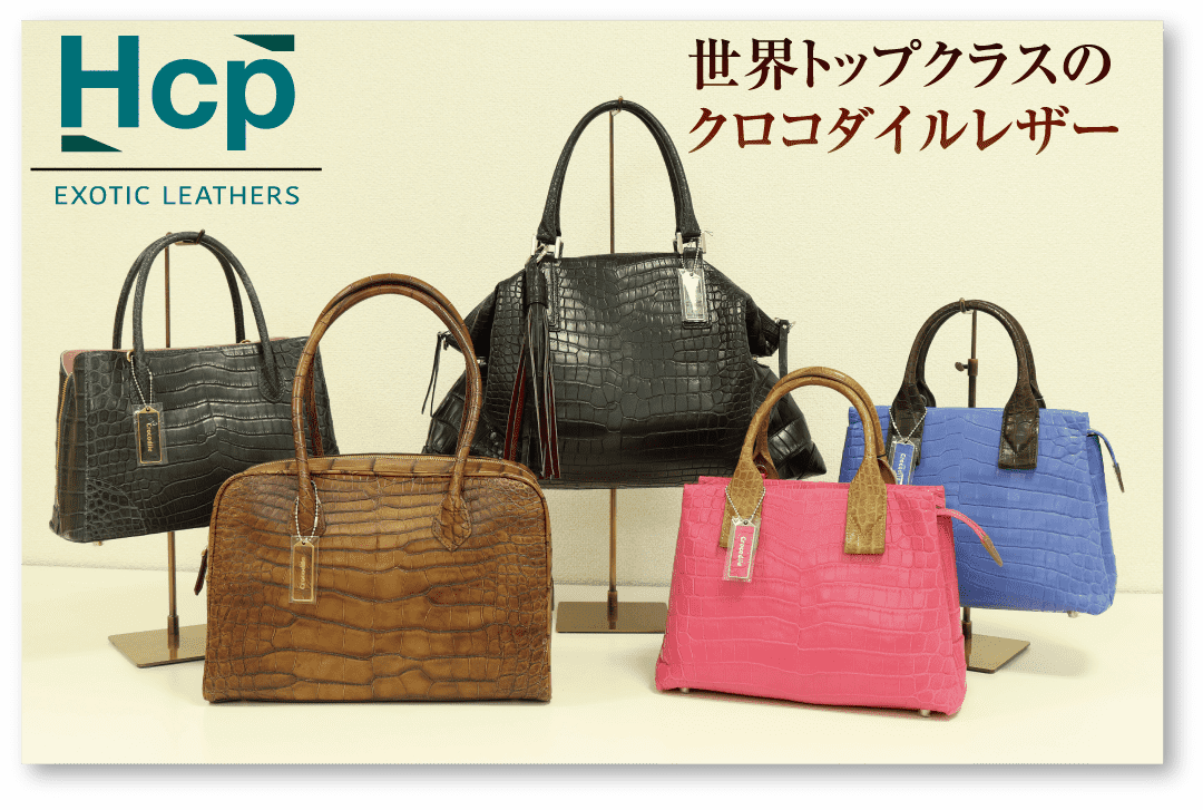 HCP クロコダイル バッグ