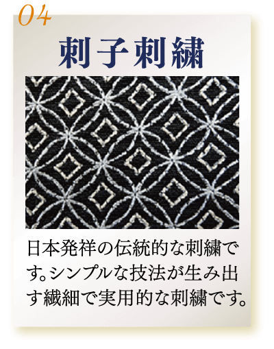 汕頭刺繡、日本では製作ができない希 少で高級な技法とされ、品良 く美しいデザインが魅力です。
