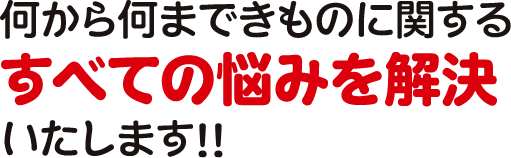 何から何まで着物に関する全ての悩みを解決いたします！！