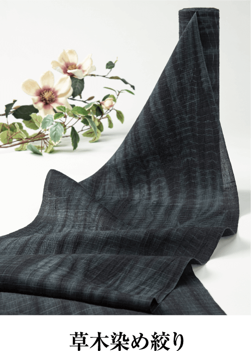 草木染め絞り