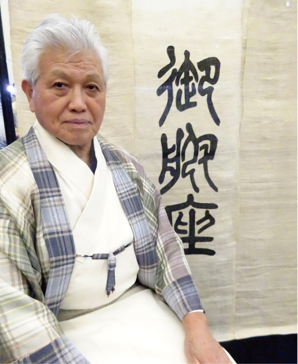 池口 平八（いけぐちへいはち）