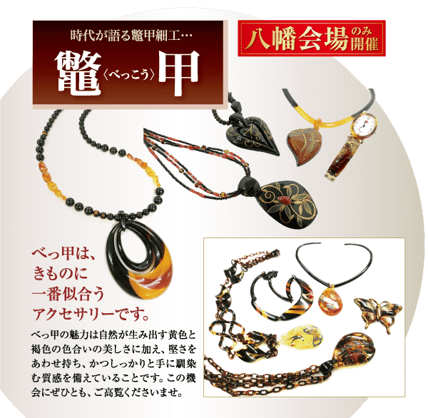 黒、赤、金の色合いで精巧なデザインのネックレスや腕時計など、日本の漆器ジュエリーのコレクションを特集した画像です。右上には、太字の赤とオレンジ色のバナーで日本語のテキストが表示されています。背景は淡い緑色で、さまざまなアクセサリーが上品に配置されています。