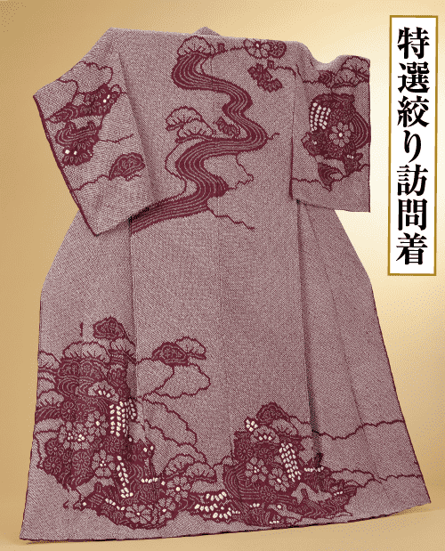 木々、山々、流れる水のある風景を描いた複雑な栗色の刺繍が施された藤色の着物。デザインは袖と胴体全体に広がっています。金色の背景に、右側に日本語の文字が縦に並んでいます。.