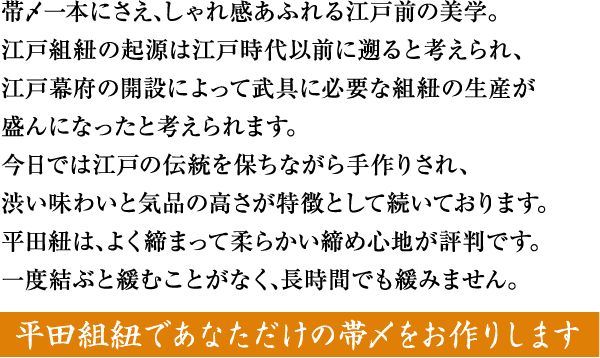 この画像には、緑色の背景に日本語の文字が書かれています。下部には、オレンジ色の四角形に白い日本語の文字があります。このコンテンツは、日本の伝統的な織物に関連する製品またはサービスについて説明していると思われます。.