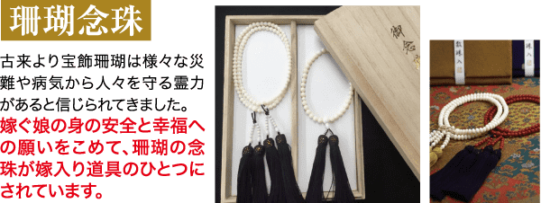 黒い房が付いた数珠一式を木箱に収めたアレンジメント。数珠の意味と守護力を説明する日本語のテキストが添えられています。背景には伝統的な日本の模様と装飾的な要素が取り入れられています。.