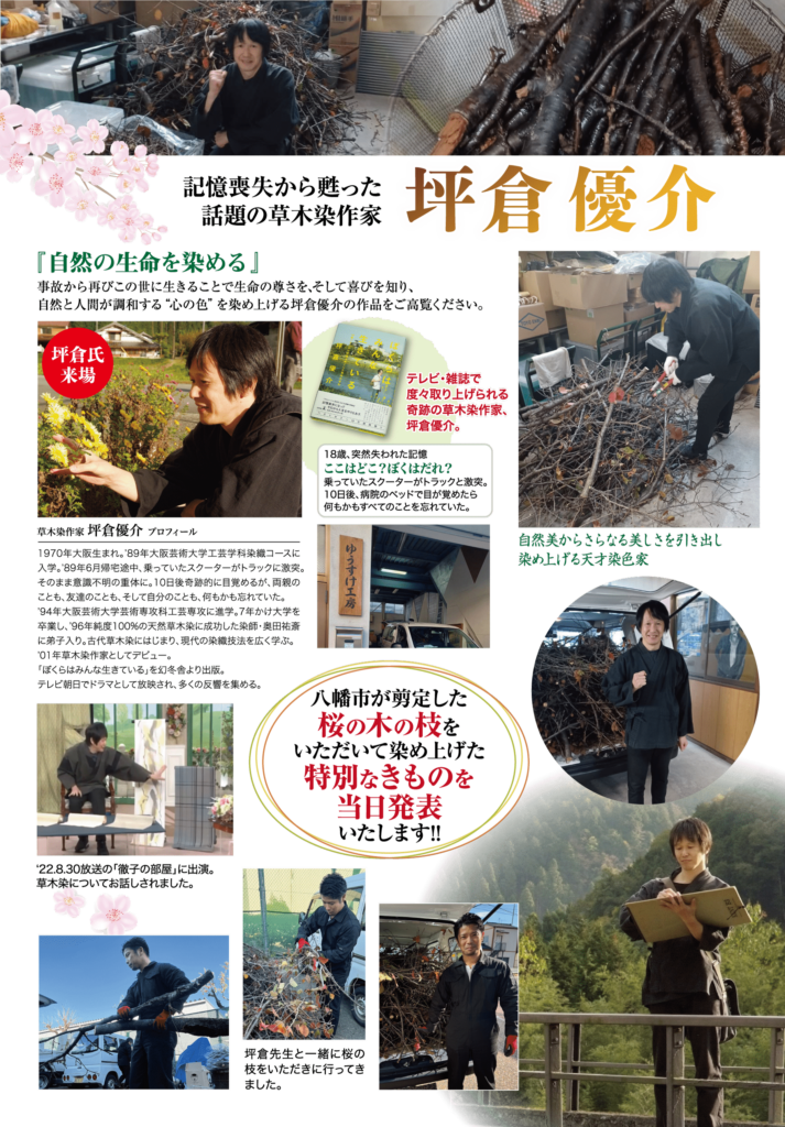 写真のコラージュには、山や木々の美しい風景の中で、木の枝を集めたり扱ったりする人物が写っています。日本語のテキストが散りばめられており、1 つのセクションは黄色の背景に緑色で鮮やかに強調表示されています。この静かな環境で、最高のコーディネート、つまりベストコーディネートを見つけてください。.