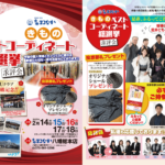 きものベストコーディネート総選挙2025｜お気に入りの投票で豪華プレゼントをゲット！