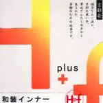 スタッフBLOG（防寒の準備）