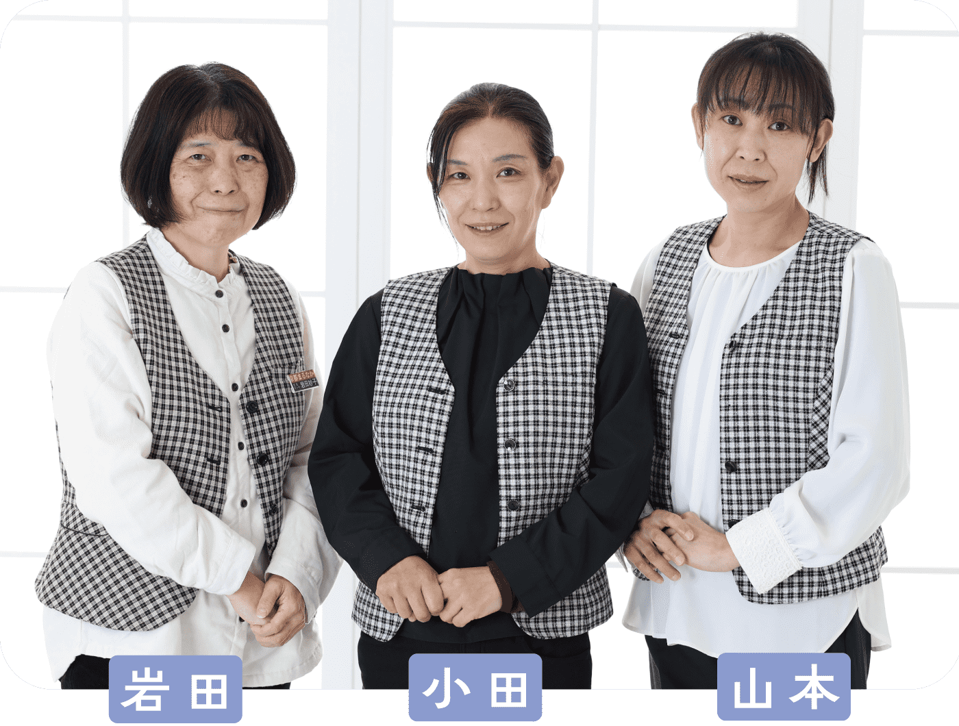 加工部スタッフ