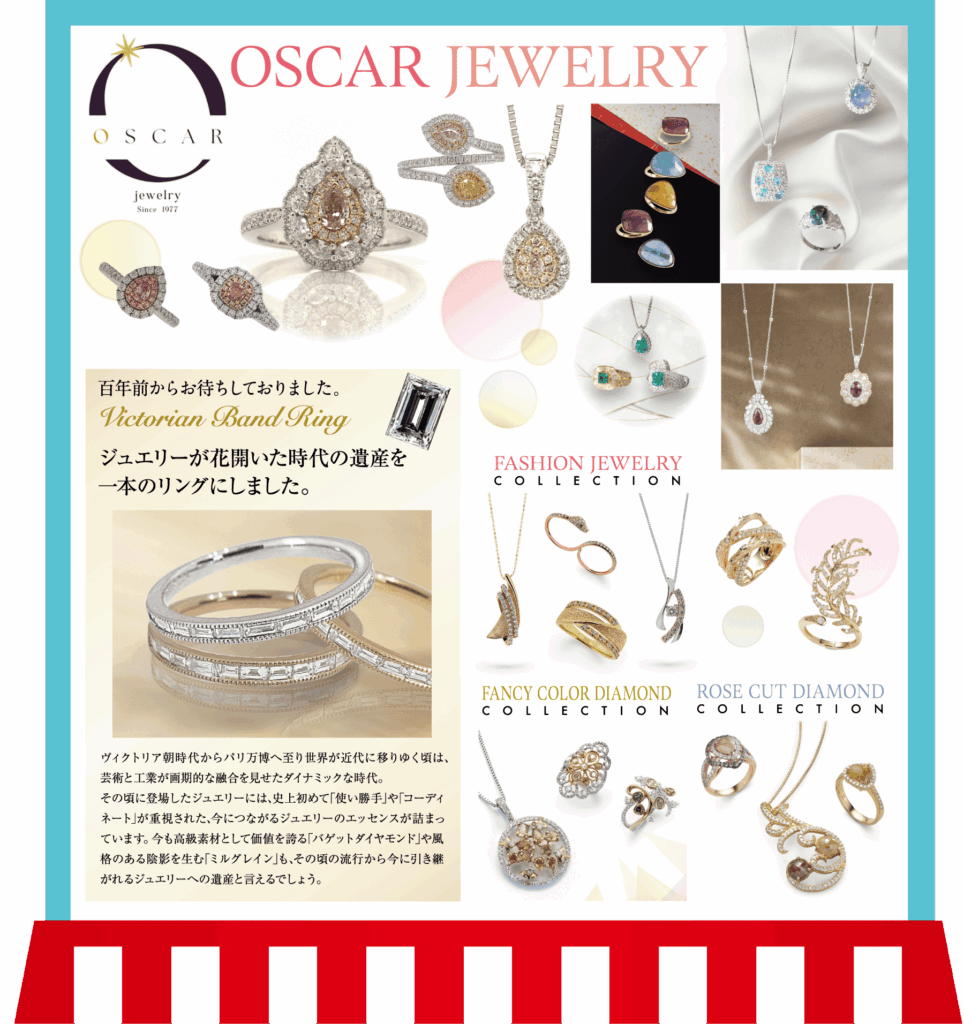 ダイヤモンドや宝石をあしらったリング、ネックレス、ピアスなどを集めたジュエリーのカタログページ。京都まるなかコレクションは、華やかなデザインと夏祭りにちなんだエレガンスを紹介し、日本語と英語のテキストが掲載されている。下部に赤い飾り罫。.