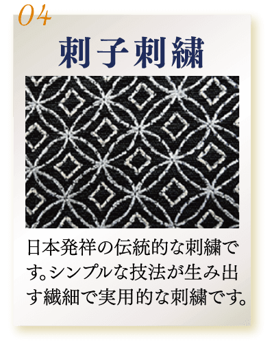 汕頭刺繡、日本では製作ができない希 少で高級な技法とされ、品良 く美しいデザインが魅力です。