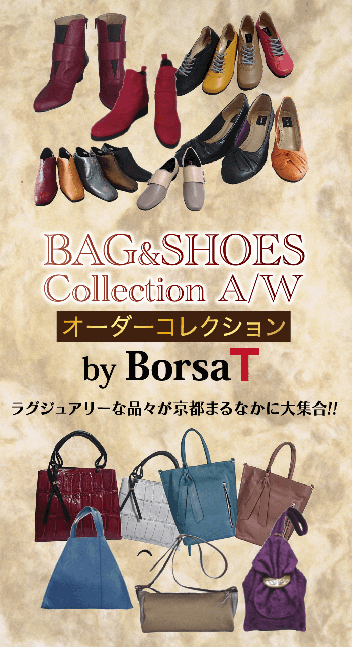 BAG&SHOES Collection A/W |オーダーコレクション by BorsaT ラグジュアリーな品々が京都まるなかに大集合!!