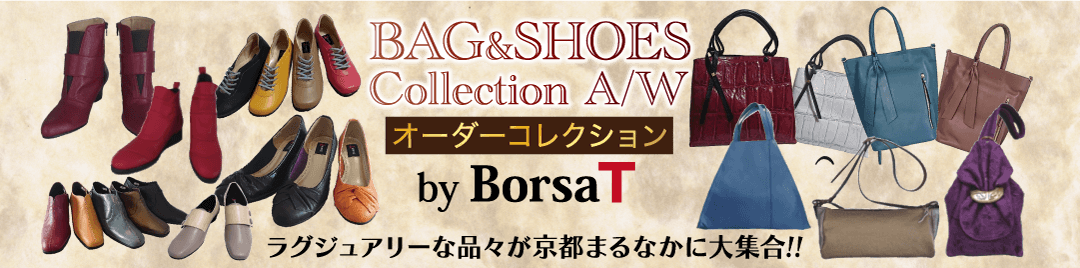BAG&SHOES Collection A/W |オーダーコレクション by BorsaT ラグジュアリーな品々が京都まるなかに大集合!!