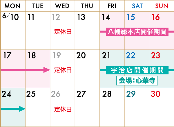 2019 年 6 月のカレンダーです。イベントや休日が日本語でマークされています。毎週水曜日には「定休日」がマークされています。6 月 15 日と 16 日、6 月 22 日と 23 日には特別なイベントが強調表示されています。矢印は 6 月 18 日から 6 月 19 日を指しています。