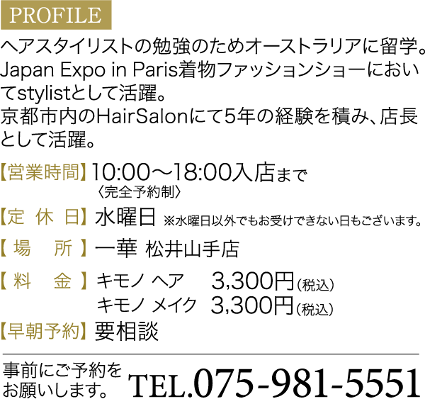 金色の長方形のバナーで、上部に白文字で「PROFILE」と書かれています。その下には金色で日本語の文字が書かれています。これらの文字は別の行に列挙されていますが、具体的な内容や意味は説明されていません。