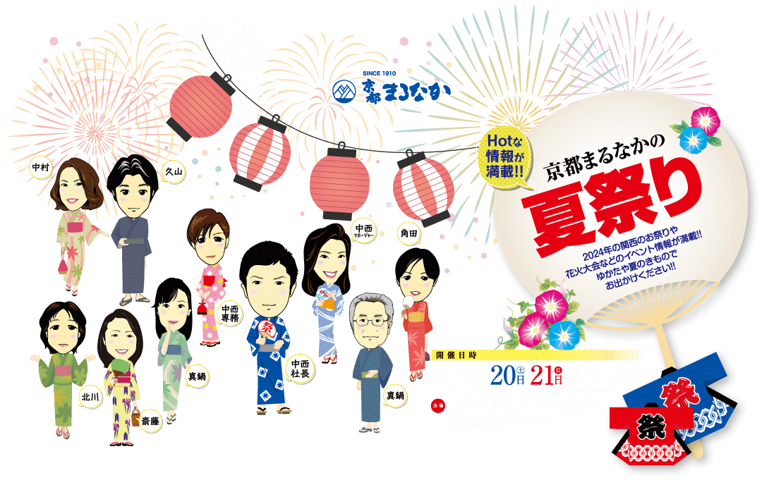 花火を背景に、日本の伝統的な浴衣を着た男性と女性のイラストがミックスされたカラフルな祭りのポスター。日本語のテキストは、7 月 19 日から 23 日までの夏祭りイベントを宣伝しています。提灯や祭りの装飾も用意されています。