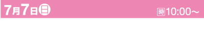 ピンクのバナーに日本語の白い文字。日付は7月7日で、日曜日のラベルが付いています。10:00を示す時計アイコンがあります。その下には「京都・伏見稲荷大社」と「清水の水祭り」と書かれています。日付と場所の両方の情報が強調表示されています。