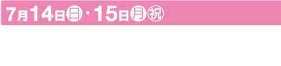 ピンクの背景のプロモーションバナーで、日本語でイベントを告知します。開催日「7月14日（日）・15日（月祝）」、開催場所「神戸市／メリケンパーク」、イベント名「第23回 神戸ラブポートみなと祭り」が記載されています。ロゴには、中に文字が入った白い円が含まれています。