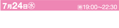 7 月 24 日 19:00 から 22:30 まで京都府宮津市で開催されるお祭りのピンク色のイベント バナーです。このイベントは天橋立神社で開催され、提灯が飾られます。ヘッダーにはイベントの日時と場所の詳細が含まれ、メイン テキストでは「天橋立まちあかり」が強調表示されます。