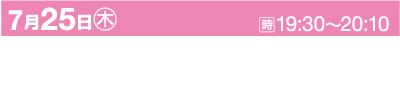 第22回大津なぎさ花火大会の開催を告知するピンクと白の横断幕。開催日時は7月25日（木）、時間は19:30～20:10。滋賀県大津市、琵琶湖沿いの大津港付近で開催されます。