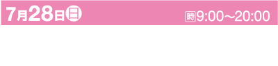 上部にピンクの背景に「7月28日(日)」と「問9:00-20:00」と書かれたプロモーショングラフィック。下には、黒い背景に白い文字で「滋賀県 大津市 / 薙神社」と「みたらし祭り」と書かれています。