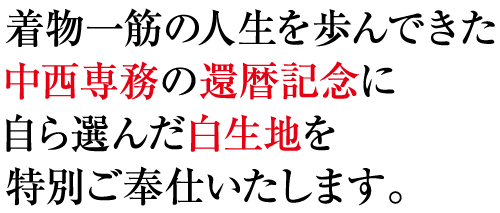 白地に赤い漢字。「中石千無為佐布良征域」と訳され、記念碑や記念地を意味します。