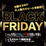 BLACK FRIDAY