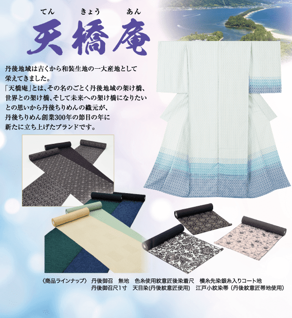 花柄や抽象柄など、さまざまな色や柄の着物生地 5 反を特集した日本のプロモーション画像。背景には穏やかな海岸の風景が描かれ、上部には様式化された日本語のテキストが目立つように表示されています。.