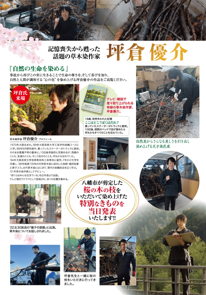 写真のコラージュには、山や木々の美しい風景の中で、木の枝を集めたり扱ったりする人物が写っています。日本語のテキストが散りばめられており、1 つのセクションは黄色の背景に緑色で鮮やかに強調表示されています。この静かな環境で、最高のコーディネート、つまりベストコーディネートを見つけてください。.