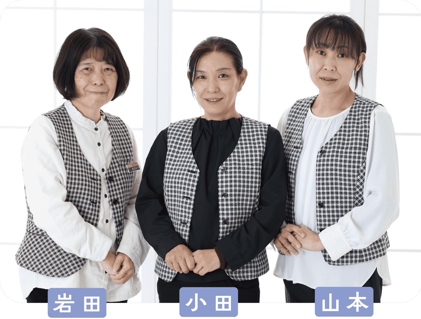 加工部スタッフ